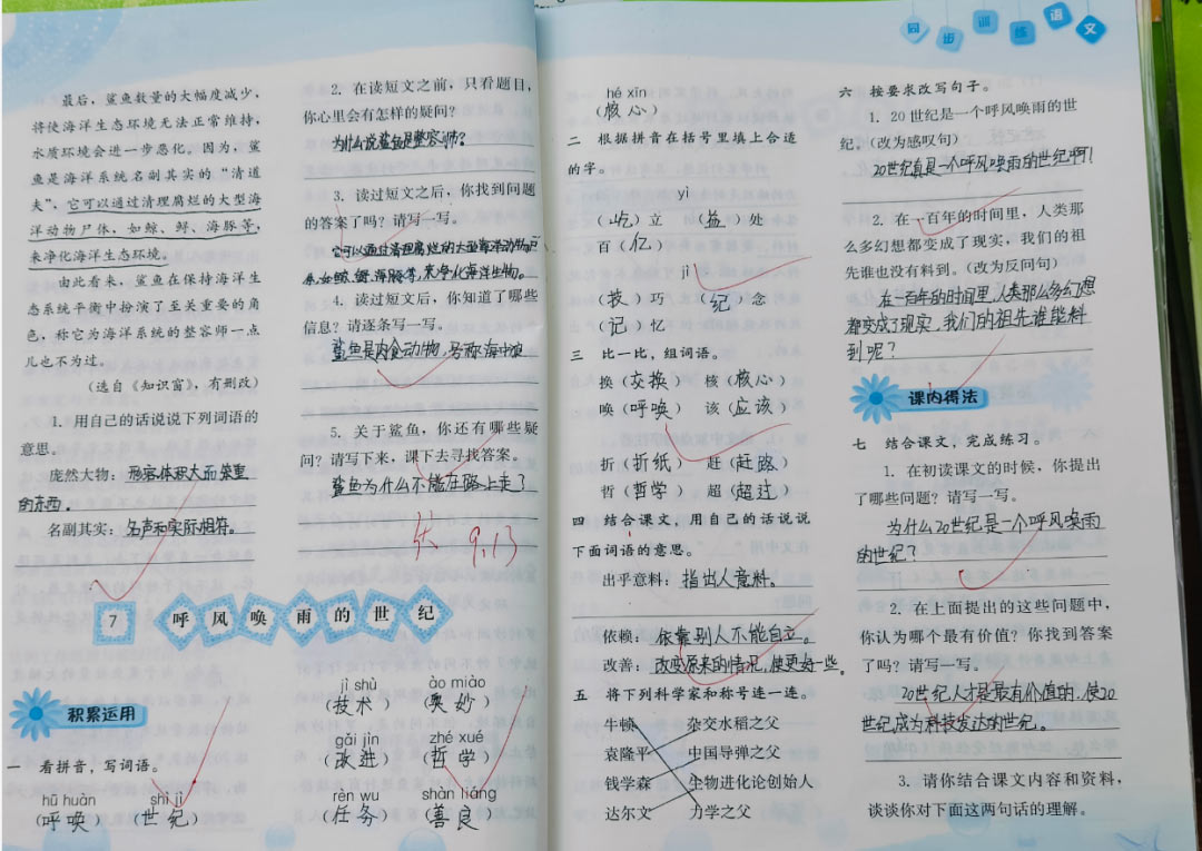 【立小•教学】提升教学质量 共享教育智慧 | 期中阶段教学质量工作侧记