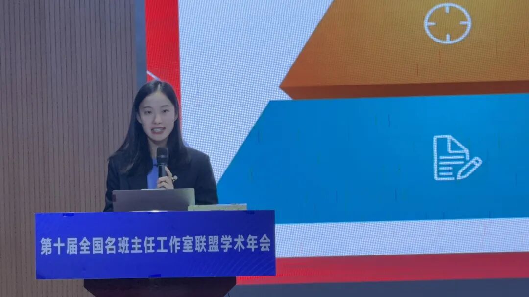 【立小•荣耀】我们的骄傲!王荟老师代表我校在全国名班主任年会发出“立小声音”