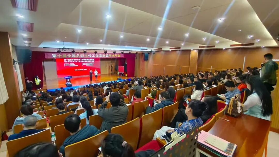 【立小•荣耀】我们的骄傲!王荟老师代表我校在全国名班主任年会发出“立小声音”