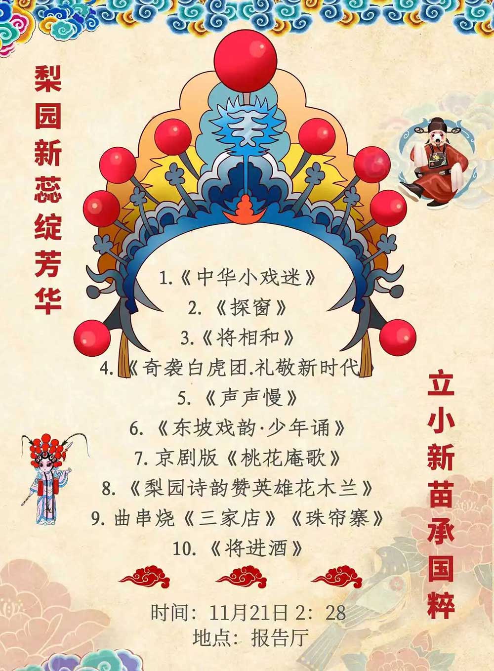 【立小•家校共育】推开校门见成长 共育未来新篇章|第五届校园开放日暨期中项目式展演圆满落幕!