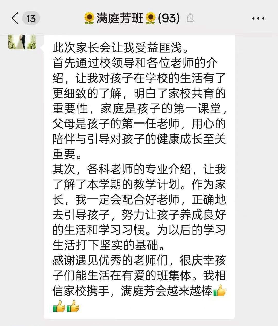 【立小•家校共育】推开校门见成长 共育未来新篇章|第五届校园开放日暨期中项目式展演圆满落幕!