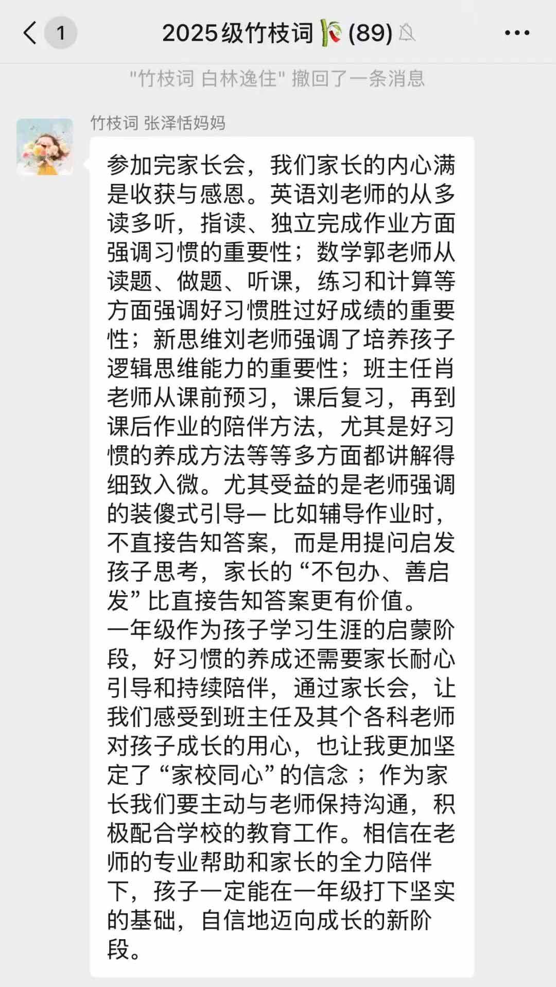 【立小•家校共育】推开校门见成长 共育未来新篇章|第五届校园开放日暨期中项目式展演圆满落幕!