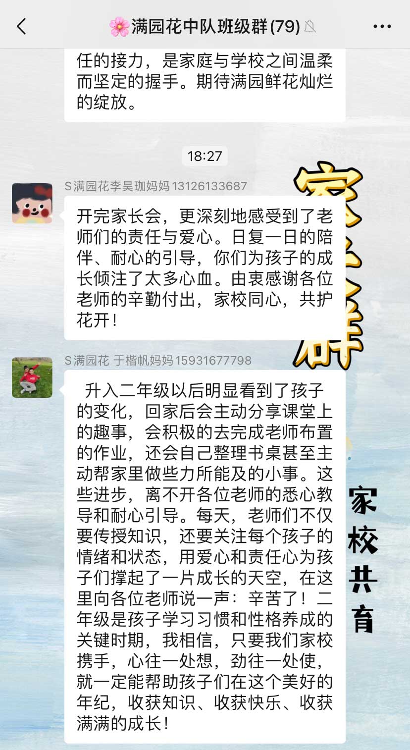 【立小•家校共育】推开校门见成长 共育未来新篇章|第五届校园开放日暨期中项目式展演圆满落幕!