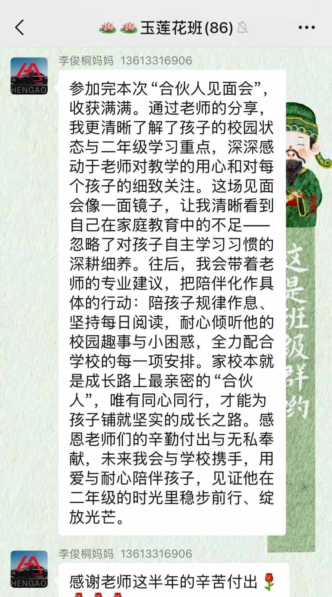 【立小•家校共育】推开校门见成长 共育未来新篇章|第五届校园开放日暨期中项目式展演圆满落幕!
