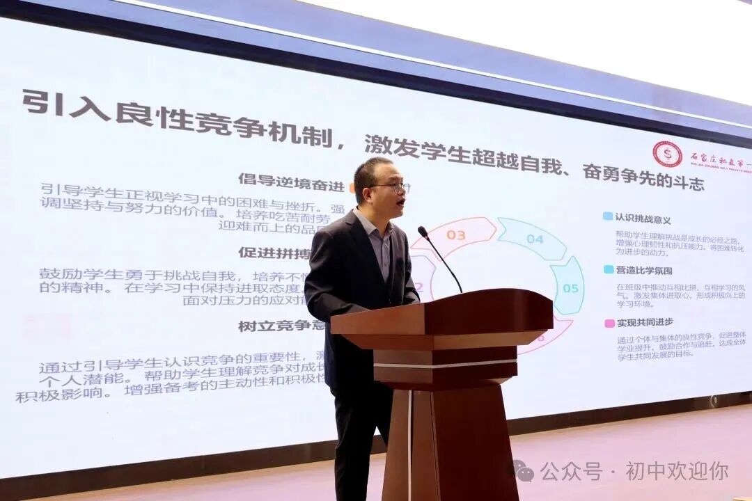 心向暖阳凝合力，家校共筑成长路 | 私立一中初中部家长会