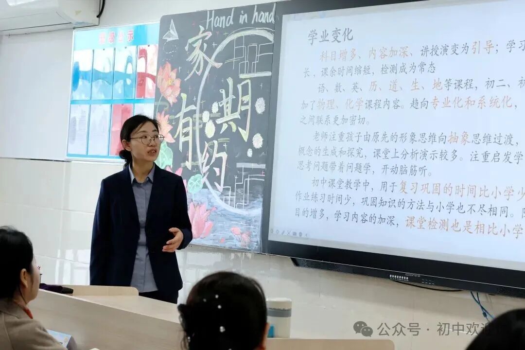 心向暖阳凝合力，家校共筑成长路 | 私立一中初中部家长会