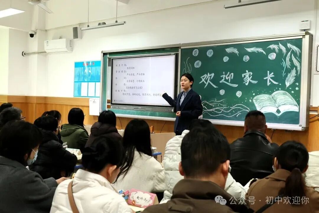 心向暖阳凝合力，家校共筑成长路 | 私立一中初中部家长会