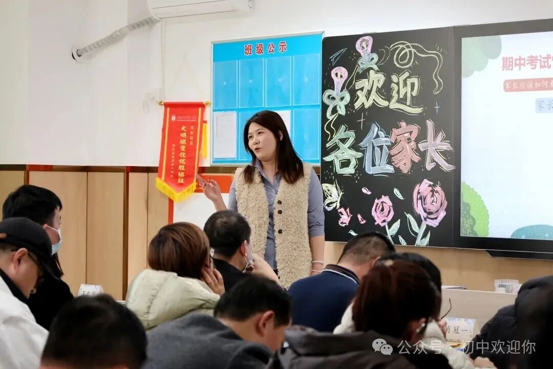 心向暖阳凝合力，家校共筑成长路 | 私立一中初中部家长会