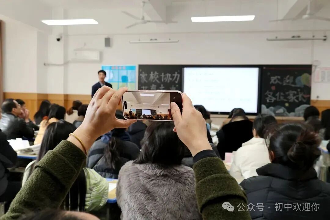 心向暖阳凝合力，家校共筑成长路 | 私立一中初中部家长会