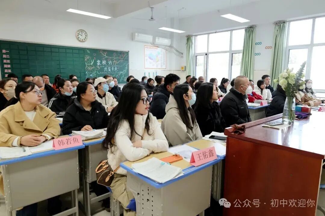 心向暖阳凝合力，家校共筑成长路 | 私立一中初中部家长会