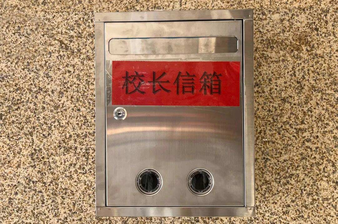 小信箱，大温暖！@全体同学，你的声音我们一直在倾听