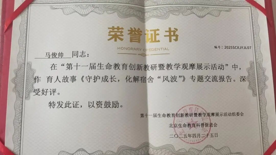 【立小•荣誉】逐光而行 盛绽生命｜2025石家庄私立一中附属小学生命教育纪实与荣耀