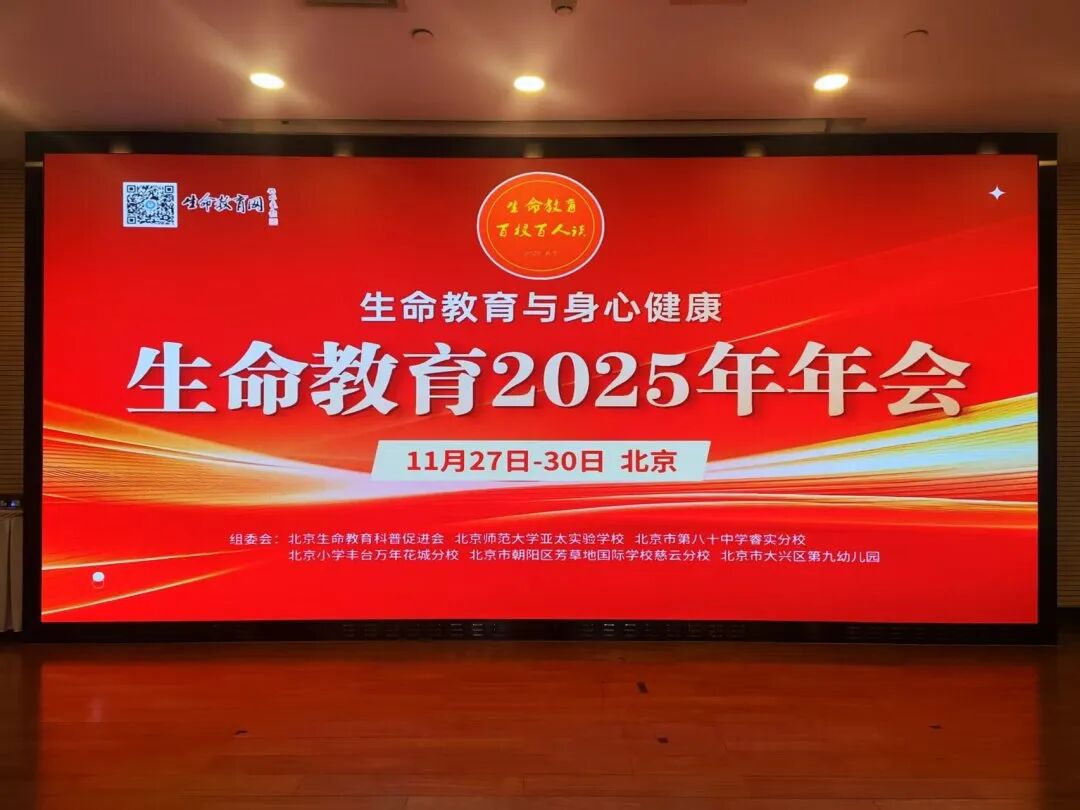 【立小•荣誉】逐光而行 盛绽生命｜2025石家庄私立一中附属小学生命教育纪实与荣耀