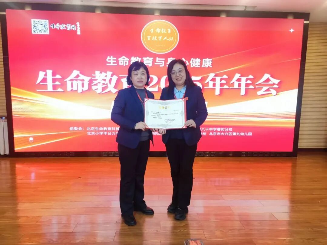 【立小•荣誉】逐光而行 盛绽生命｜2025石家庄私立一中附属小学生命教育纪实与荣耀