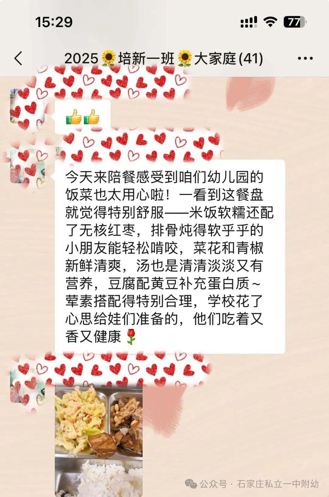 【私立一中幼儿园】预防传染病 健康伴我行