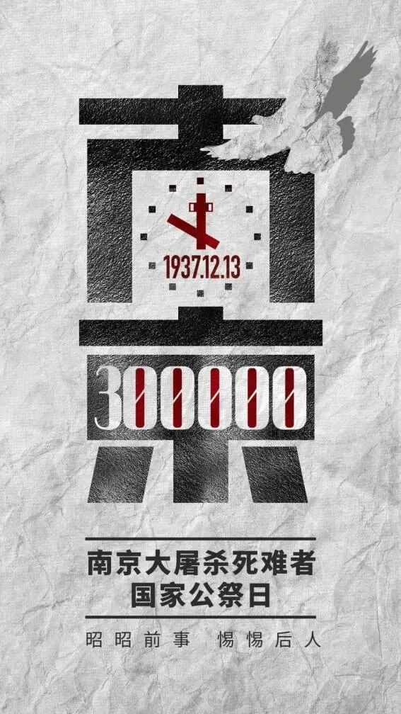 以国之名寄哀思 以史为鉴砺初心|私立一中举行国家公祭日主题升旗仪式