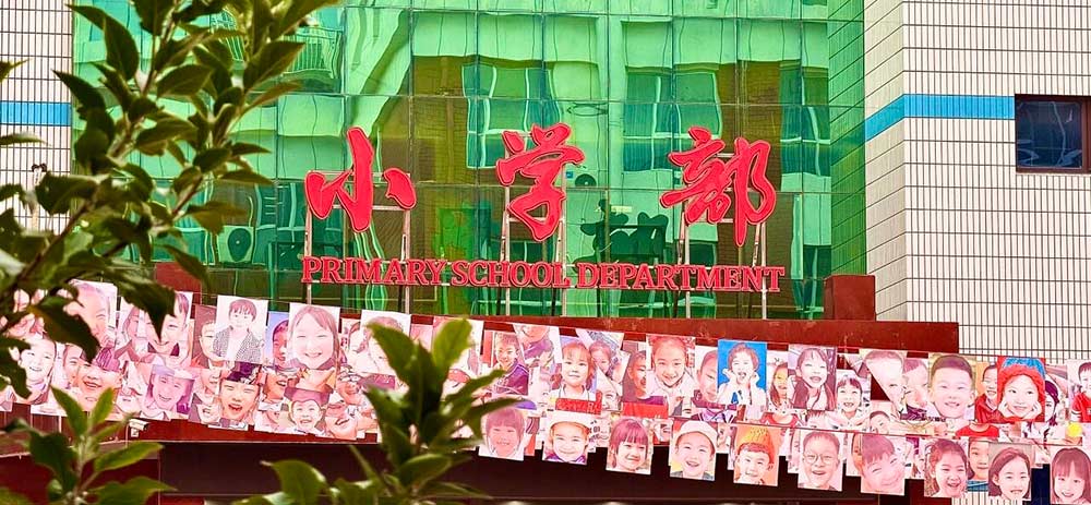 【立小•美育】藏在校园里的美好｜解锁私立一中附属小学的景观密码