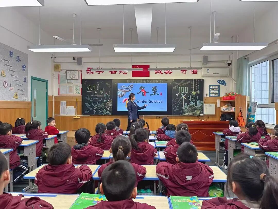 【立小•课程】“冬”暖人心，幸福而“至”｜24节气项目式学习之冬至
