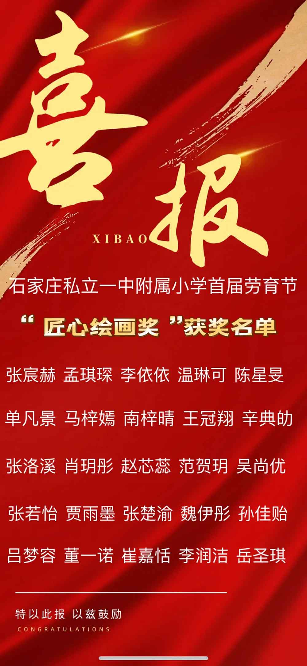 【立小•劳育】除了知识，我们更想教给孩子这些……｜劳育节的温暖与收获纪实