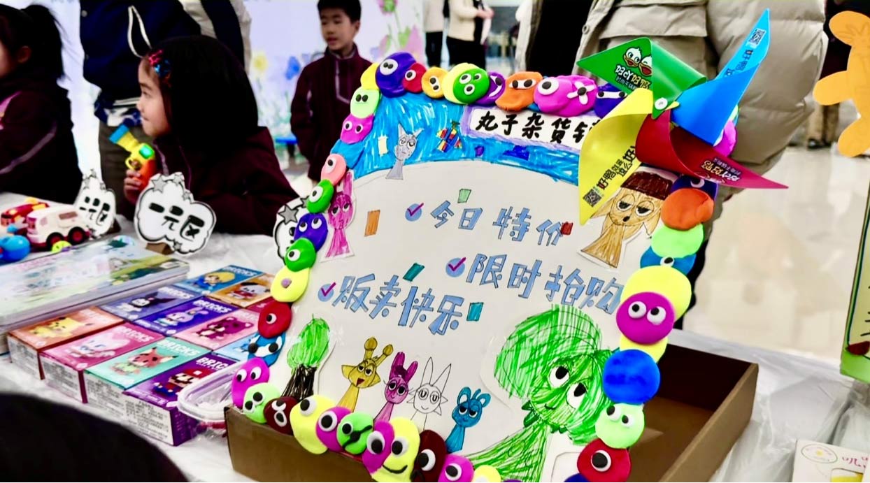 童趣交换  爱心相传