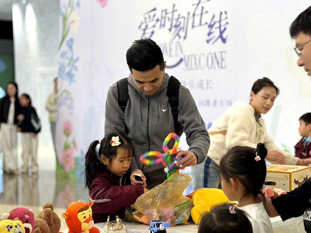 童趣交换  爱心相传