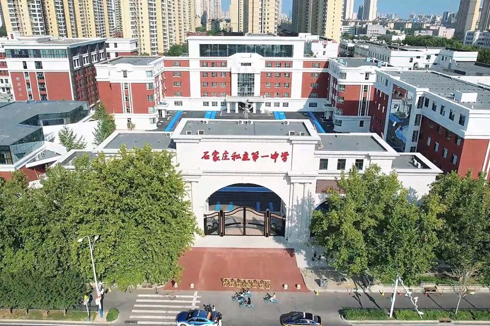 喜报+1！石家庄私立第一中学获评“全国百强”
