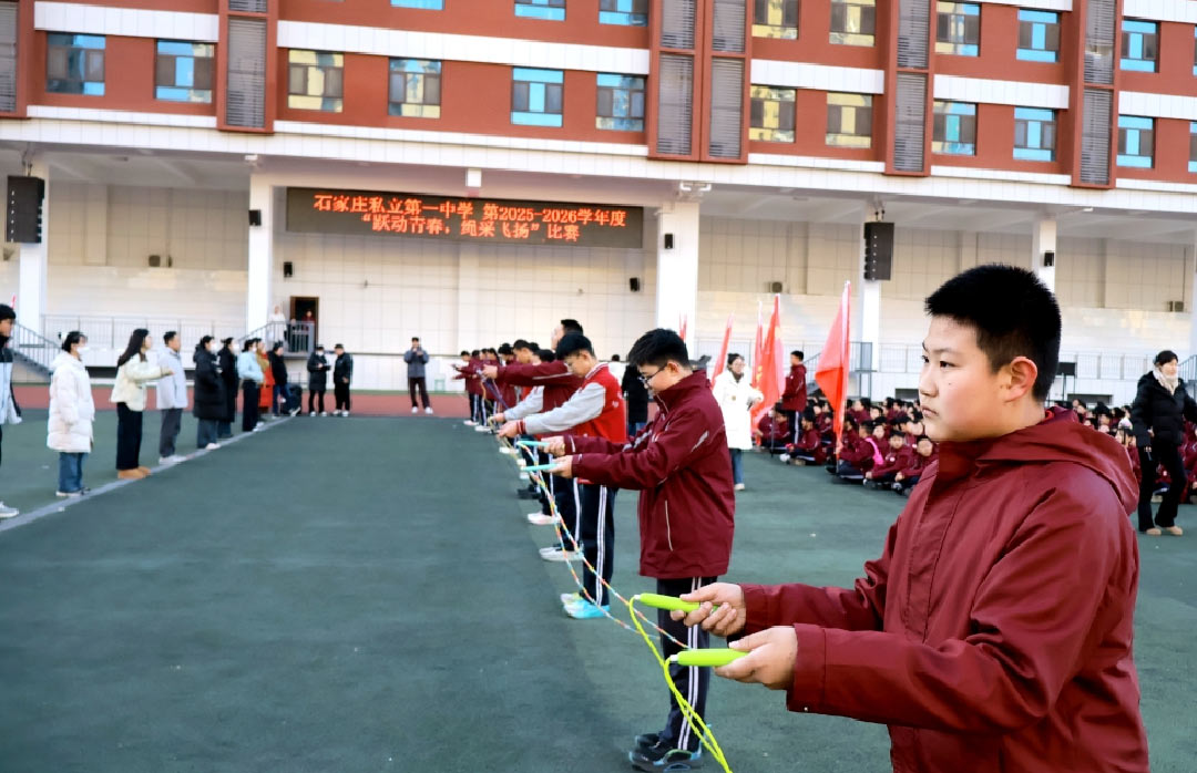 跃动青春，绳采飞扬！ 私立一中初一跳绳赛见证速度与团结的荣光