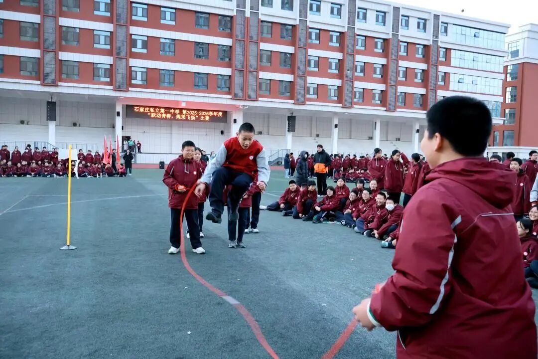 跃动青春，绳采飞扬！ 私立一中初一跳绳赛见证速度与团结的荣光