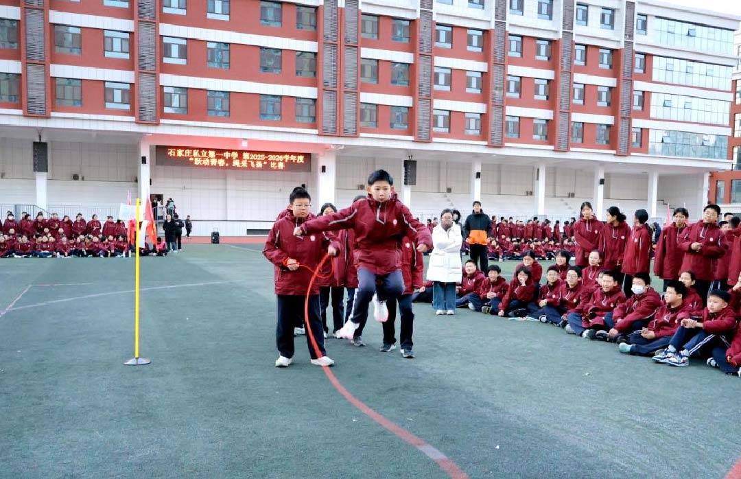 跃动青春，绳采飞扬！ 私立一中初一跳绳赛见证速度与团结的荣光
