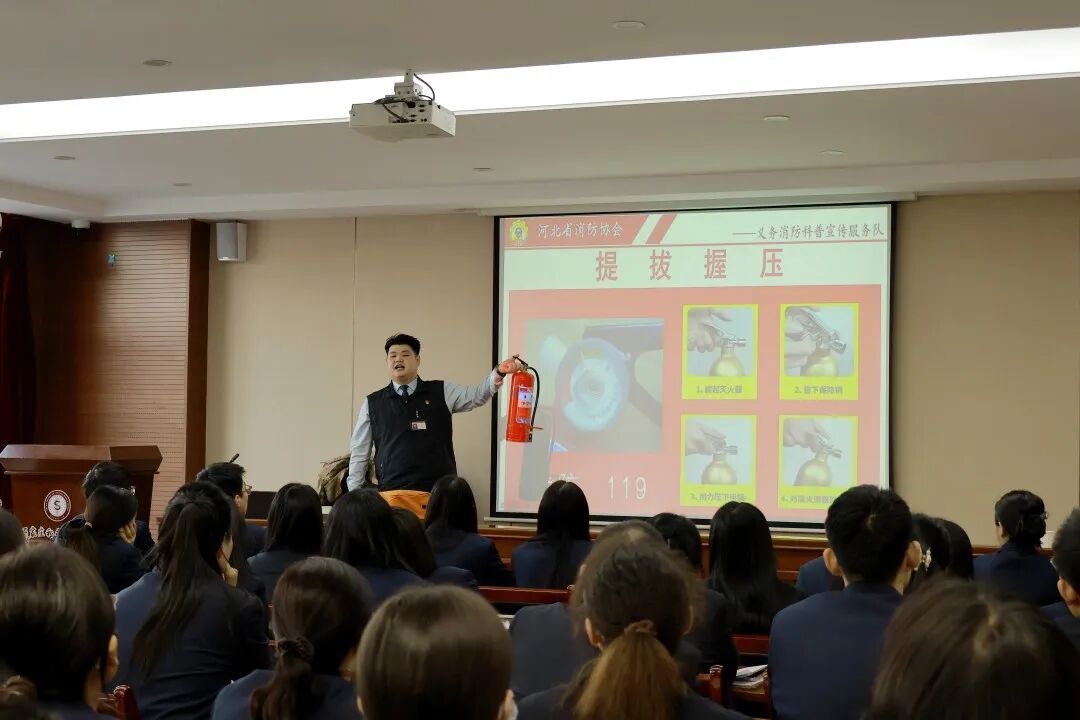 以学筑防，以责护安 | 石家庄私立一中初中部消防安全专题讲座