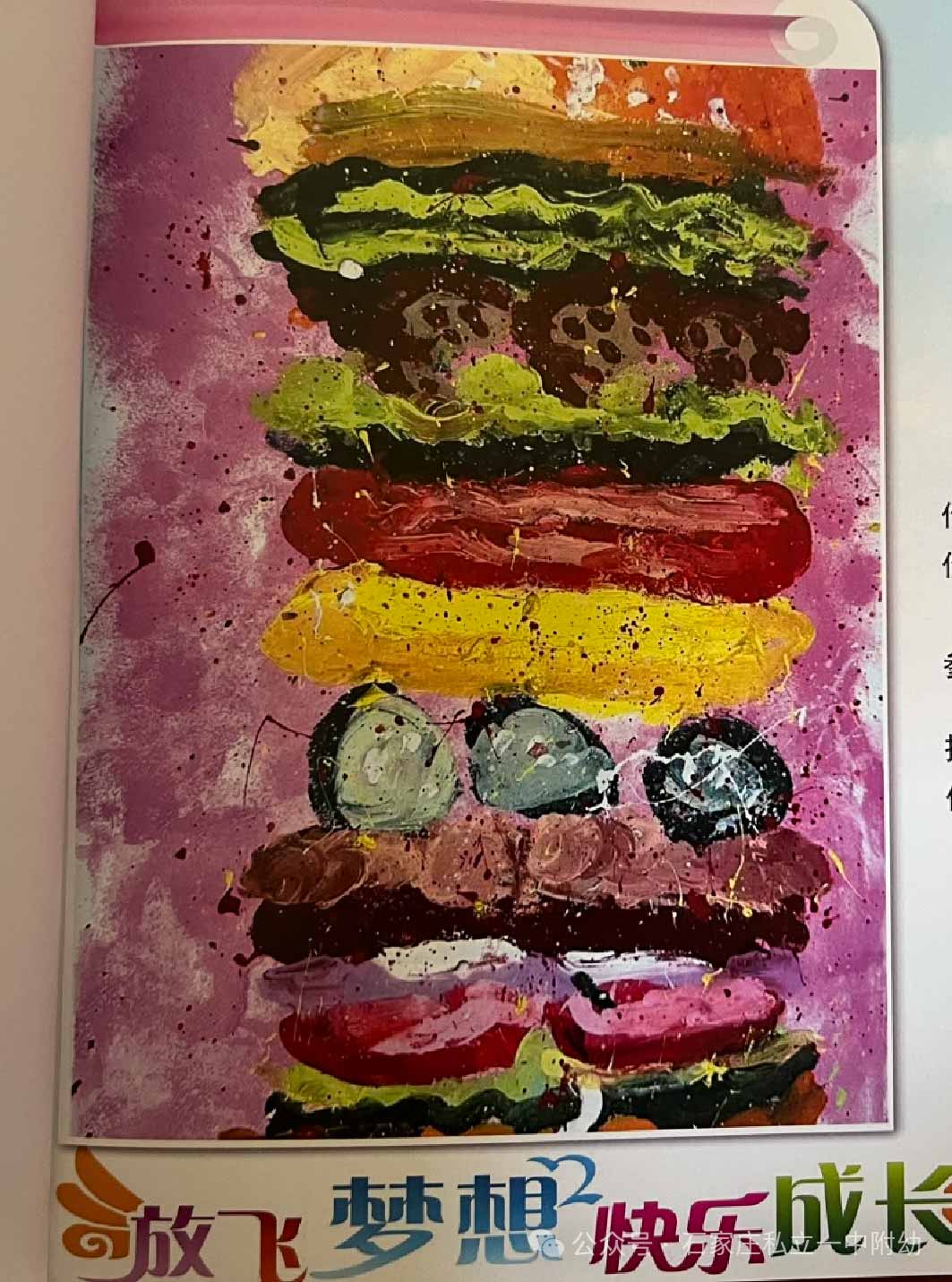 【喜报】童心绘梦，荣耀加冕