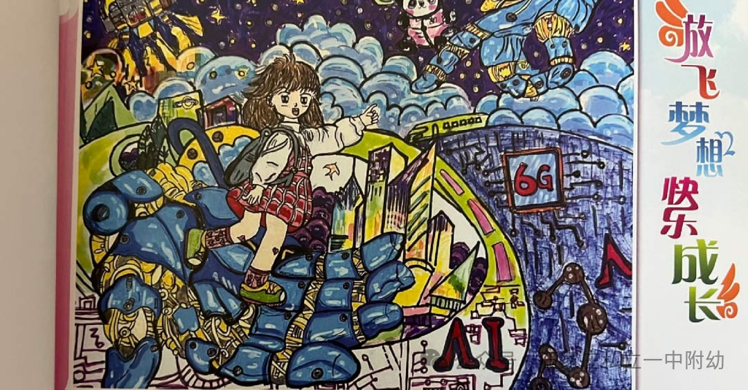 【喜报】童心绘梦，荣耀加冕