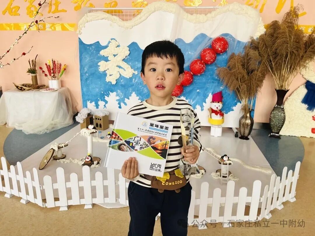 【喜报】童心绘梦，荣耀加冕