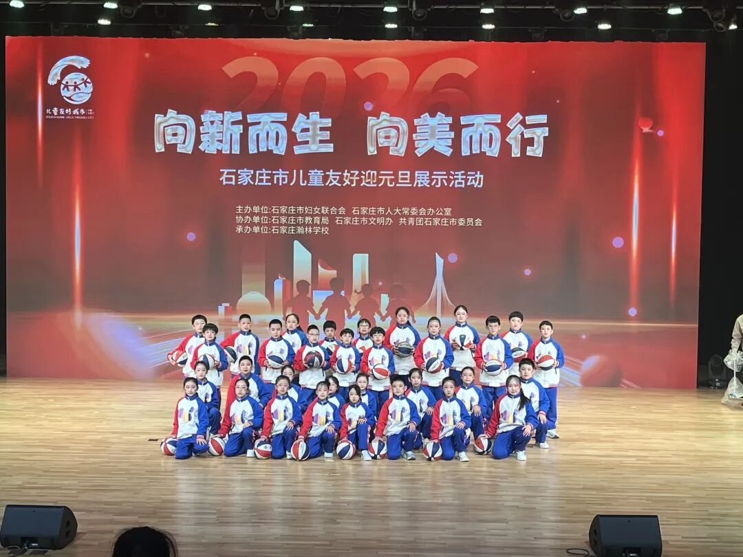 政校社联动，童心颂新年：这场联欢会不一般！