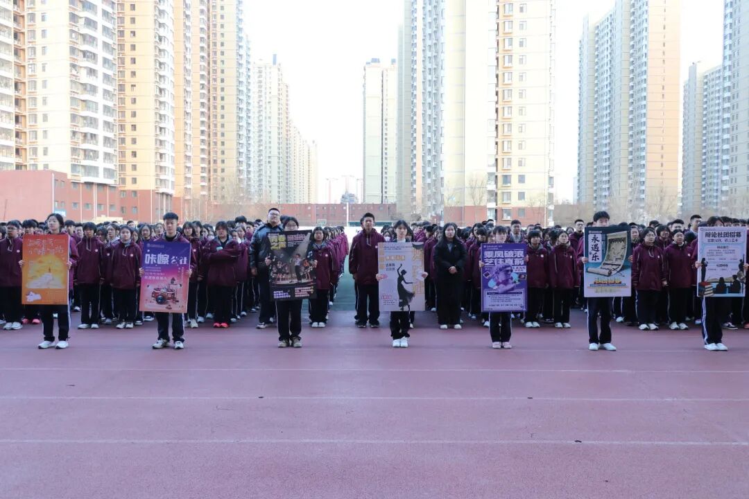 赴热爱之约,绘青春华章丨私立一中学生社团开课啦!