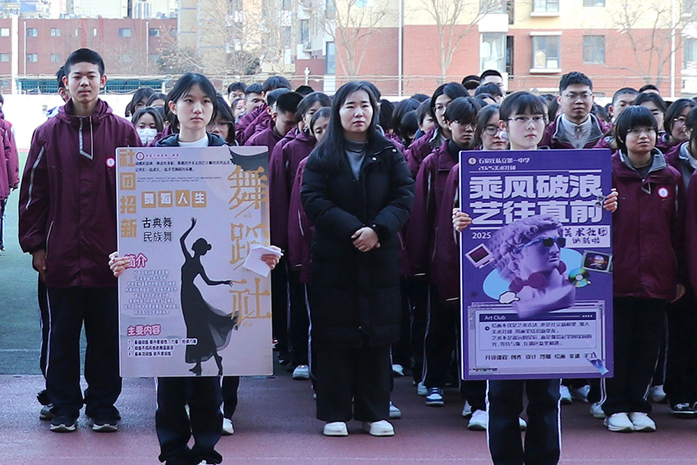 赴热爱之约,绘青春华章丨私立一中学生社团开课啦!