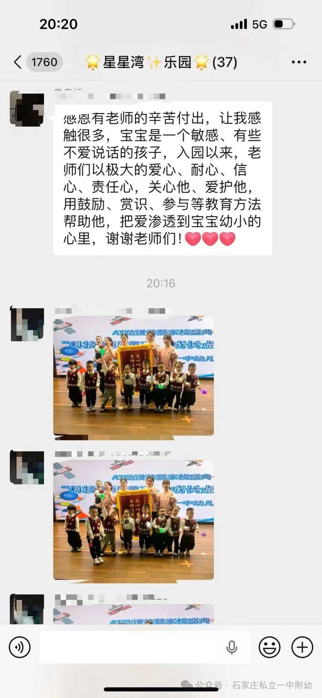 【私立一中幼儿园】AI动漫节暨家校盛典圆满落幕