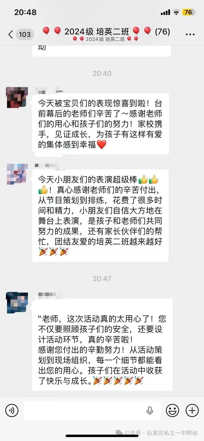 【私立一中幼儿园】AI动漫节暨家校盛典圆满落幕