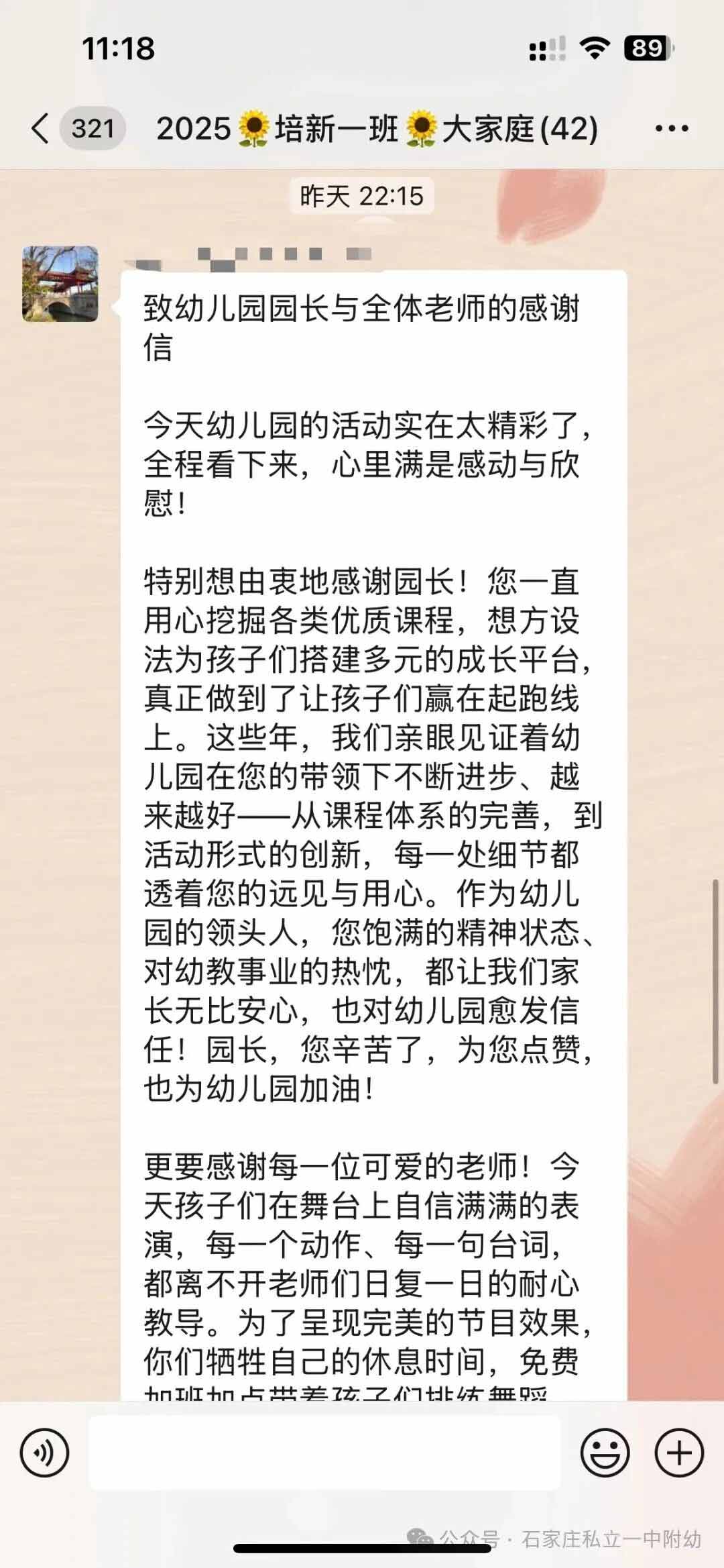 【私立一中幼儿园】AI动漫节暨家校盛典圆满落幕