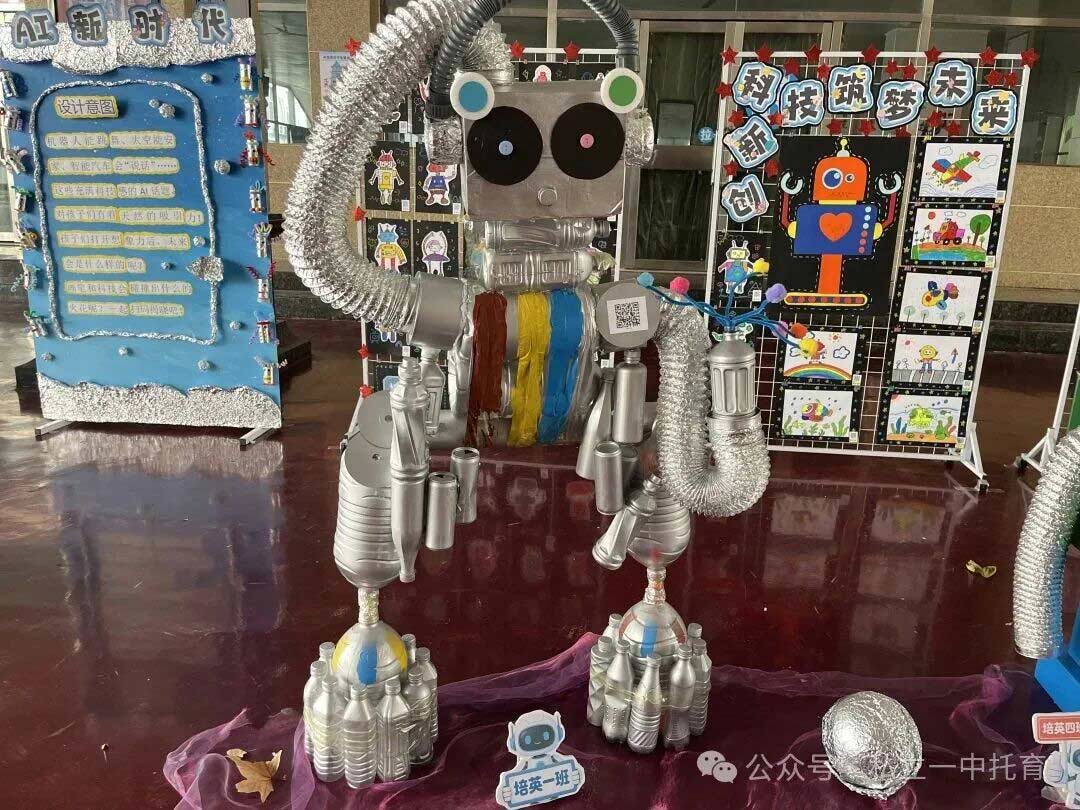 科技邂逅童真，成长点亮未来！