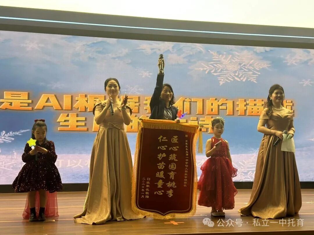 科技邂逅童真，成长点亮未来！