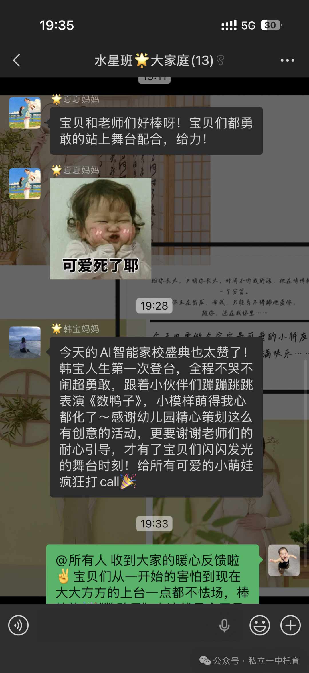 科技邂逅童真，成长点亮未来！