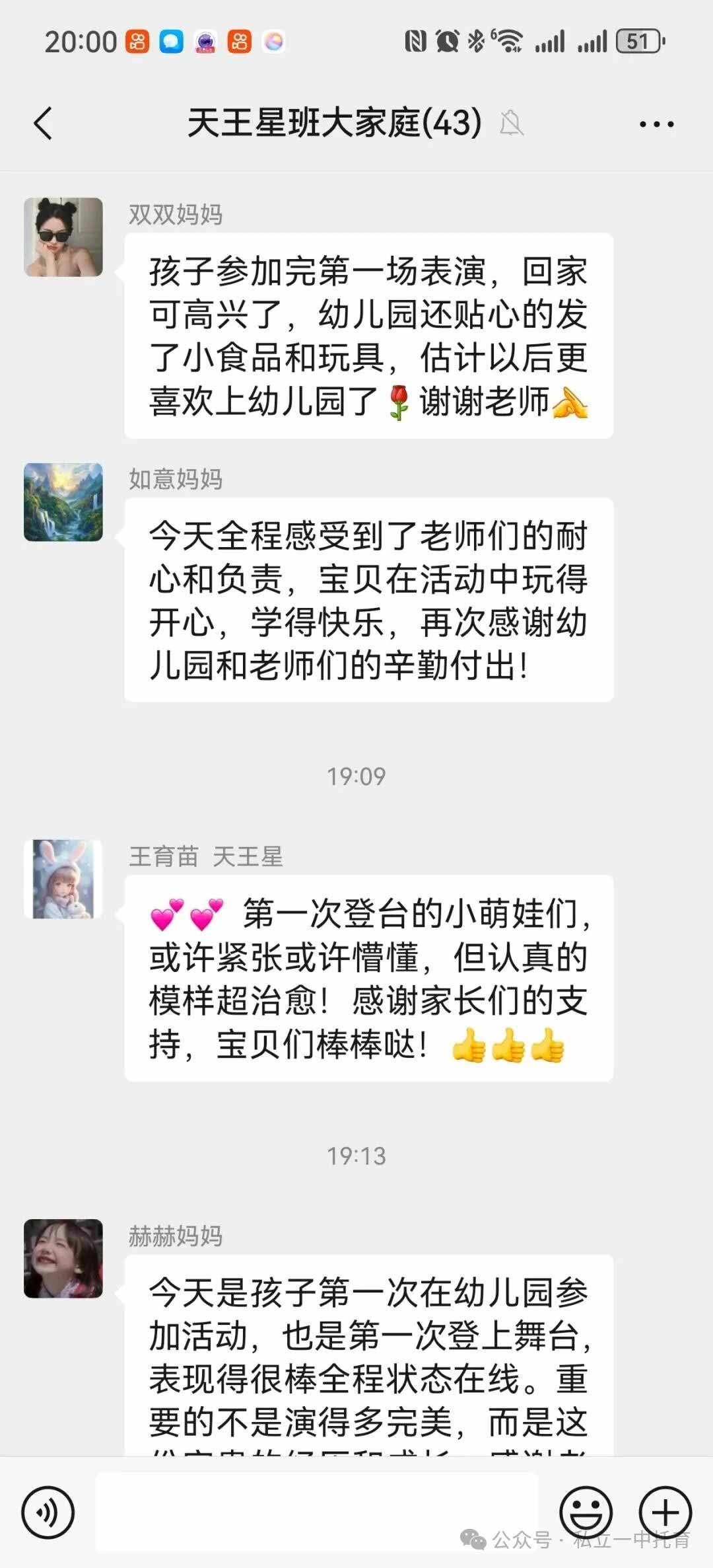 科技邂逅童真，成长点亮未来！