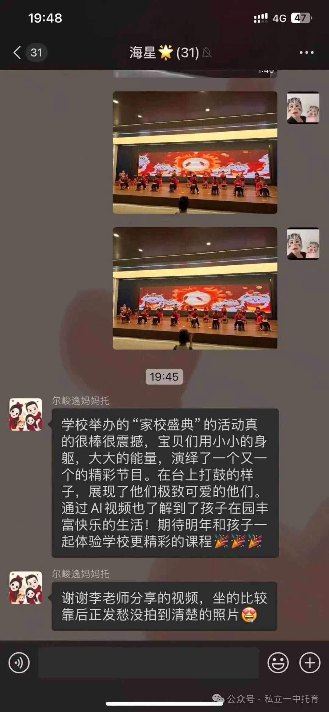 科技邂逅童真，成长点亮未来！