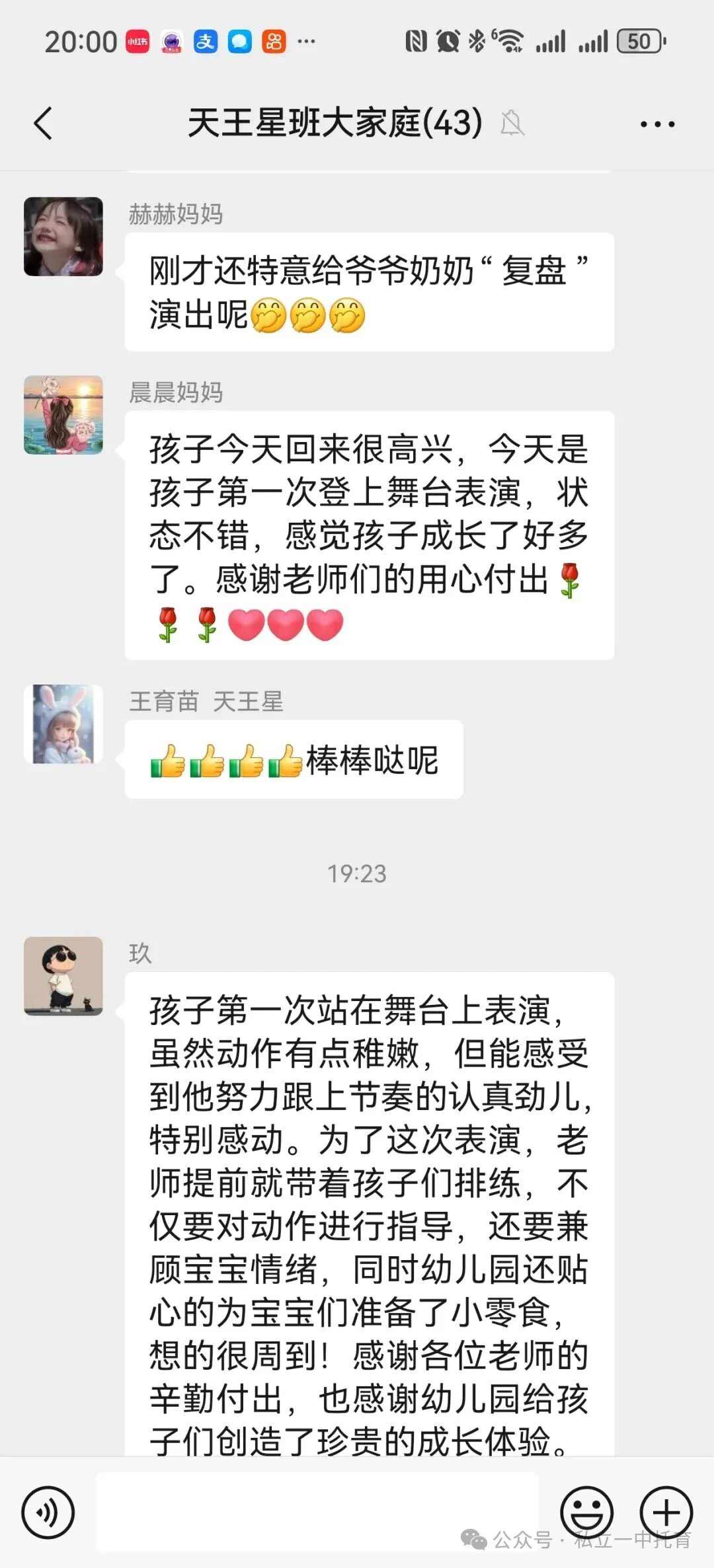 科技邂逅童真，成长点亮未来！