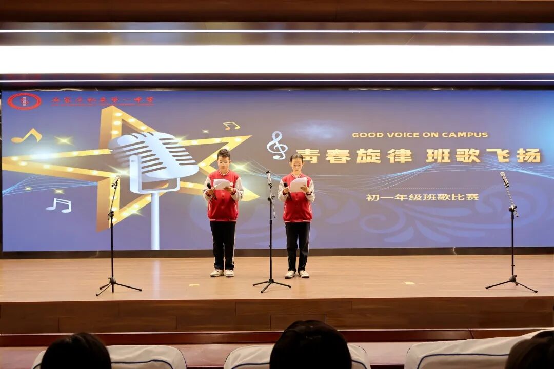 歌启青春生双翼，声聚班魂向未来 | 私立一中初中部七年级三风一训一歌展评