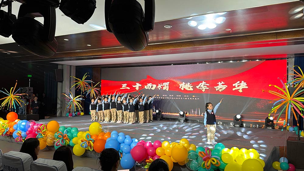 【立小•家校盛典】三十而熠 桃李芳华｜第四届家校盛典暨家校社协同育人教育成果展示活动纪实