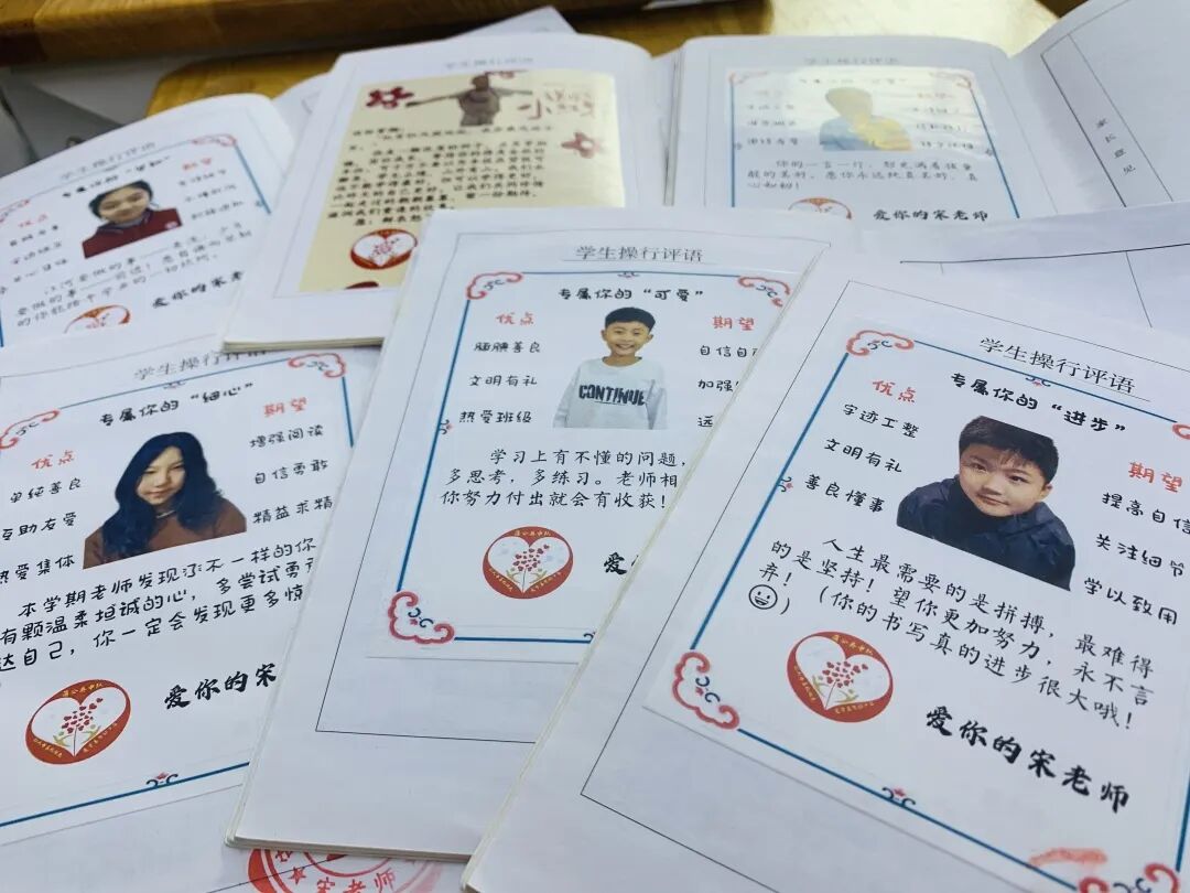 【立小 • 评价】聚焦成长评价 共筑家校沟通