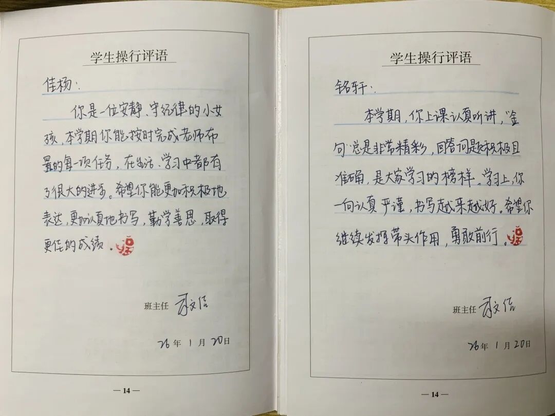 【立小 • 评价】聚焦成长评价 共筑家校沟通