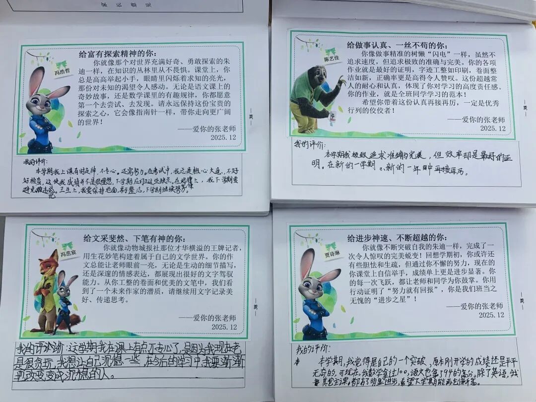 【立小 • 评价】聚焦成长评价 共筑家校沟通